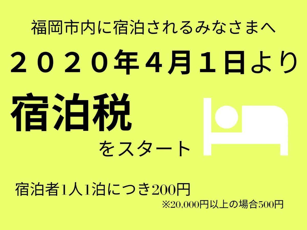 후쿠오카 Trip Pod Shimogofuku-Machi 아파트 외부 사진